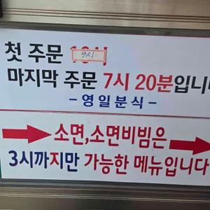 영일분식 리뷰 사진
