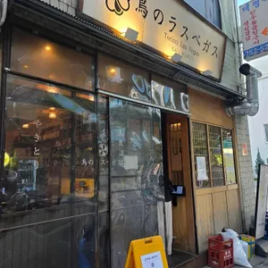 토리노 라스베가스 사진