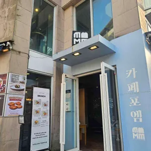 카페 포엠 리뷰 사진