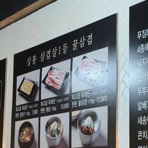 꿀삼겹 리뷰 사진