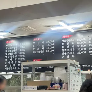 중화요리 팔공 리뷰 사진