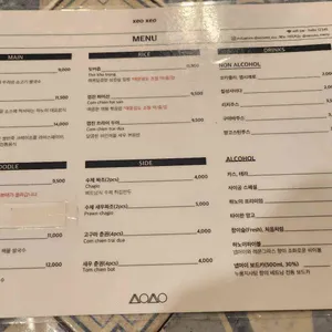 쎄오쎄오 리뷰 사진
