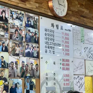 본전돼지국밥 리뷰 사진