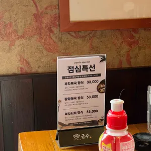 금수복국 리뷰 사진