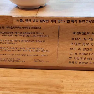 미분당 리뷰 사진