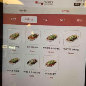 쿠차라 리뷰 사진