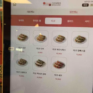 쿠차라 리뷰 사진