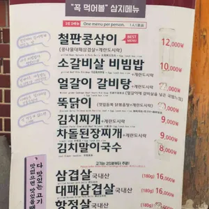 삼지 리뷰 사진