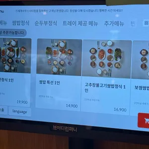 만석장 신세계 사우스 리뷰 사진