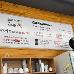 보릿고개 리뷰 사진