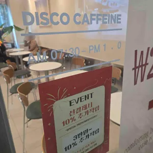 디스코 카페인 리뷰 사진