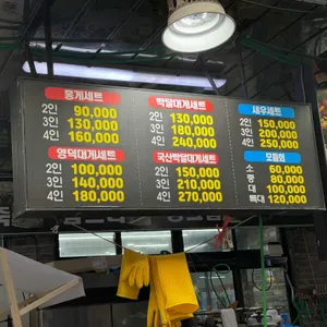 갈릴리대게회식당 리뷰 사진