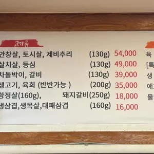 돌쇠네식육식당 리뷰 사진