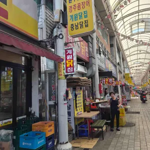 계원닭집 대표 사진