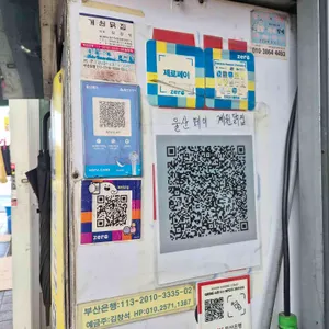계원닭집 리뷰 사진