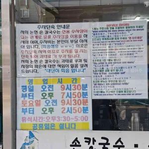 논현손칼국수 리뷰 사진