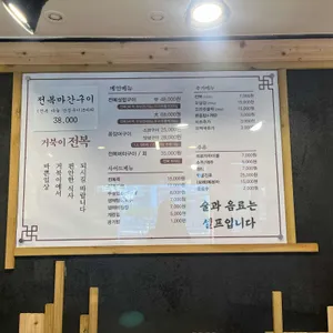 거북이전복 리뷰 사진