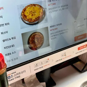 피자페이스오프 리뷰 사진