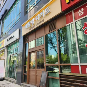 해블랑디저트 사진