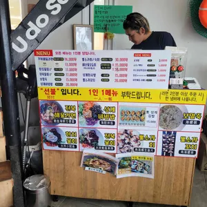 꼬마해녀의집 리뷰 사진