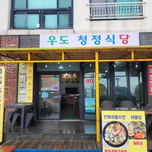 꼬마해녀의집 대표 사진