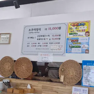 소쿠리밥상 리뷰 사진