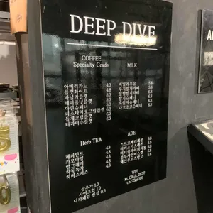 딥다이브 리뷰 사진