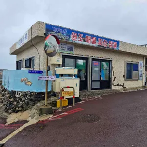 가파도 해물짜장 해물짬뽕 사진