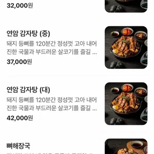 연암숯불뼈구이&감자탕 리뷰 사진