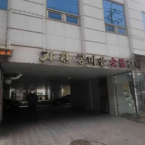 가원 대표 사진
