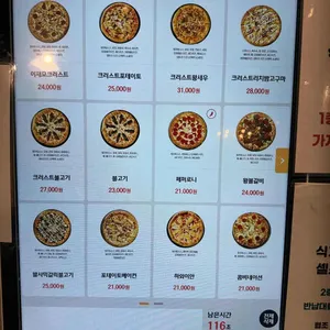 이재모피자 리뷰 사진