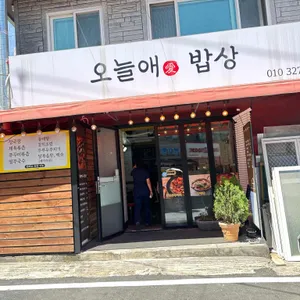 오늘애밥상 사진