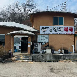 통영형제복국 사진 2
