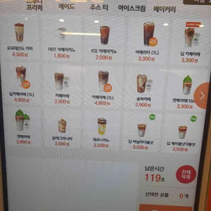 우지커피 리뷰 사진