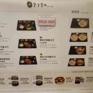강강술래 리뷰 사진