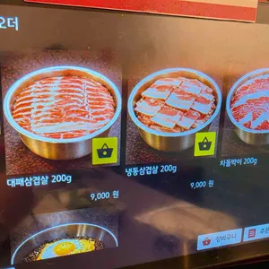 우니텃밭 리뷰 사진