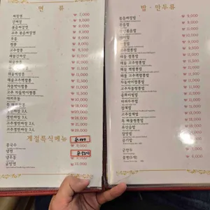 취팔선 리뷰 사진