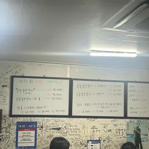 바다회사랑 리뷰 사진