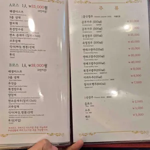 취팔선 리뷰 사진
