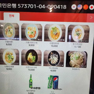 멘야 타마시 리뷰 사진