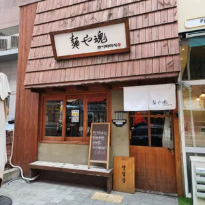 멘야 타마시 사진 1
