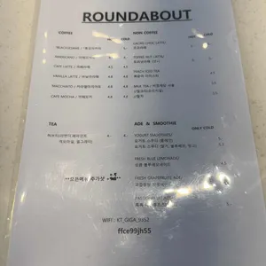 라운드어바웃 리뷰 사진