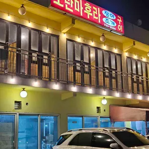 노란마후라 대표 사진