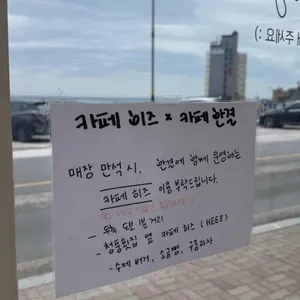 카페 한결 리뷰 사진
