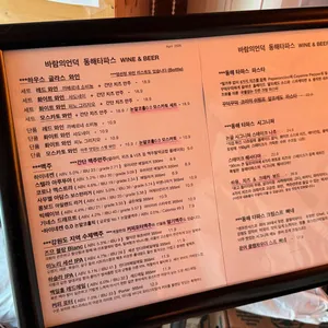바람의언덕 동해 타파스 와인 리뷰 사진