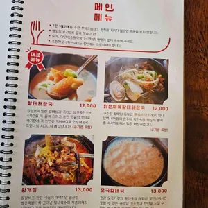 또만나식당 리뷰 사진