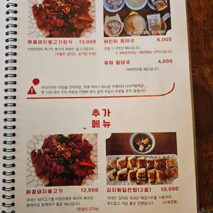 또만나식당 리뷰 사진