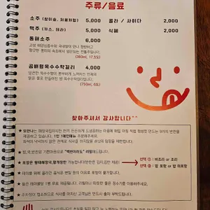 또만나식당 리뷰 사진