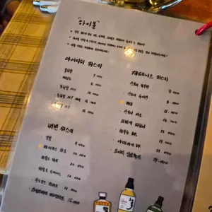 빅풋 하이볼 바 리뷰 사진