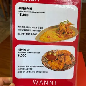 완니 리뷰 사진